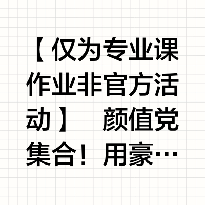 豪士面包摆盘挑战赛｜把早餐变成治愈系艺术