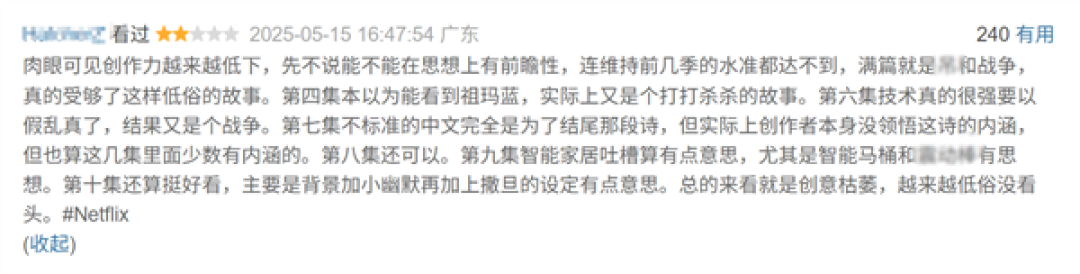 系列最低分!《爱 死亡和机器人》第四季豆瓣开分5.2 网友:想象力枯竭