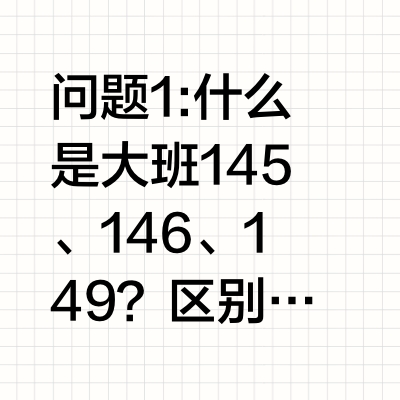 万宝龙|大班系列经典款怎么选？