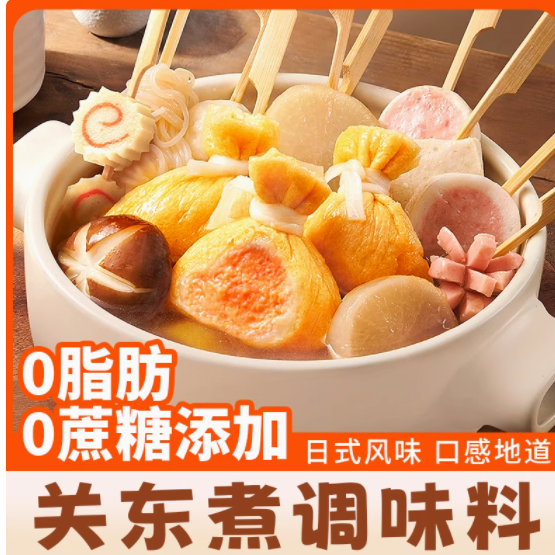 邂逅味仙居，一口关东煮，满溢日式温情