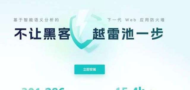 深入解析雷池WAF：动态防护与智能防爬的双重保障
