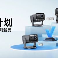 618限时解密：三色激光投影仪为何遭疯抢？