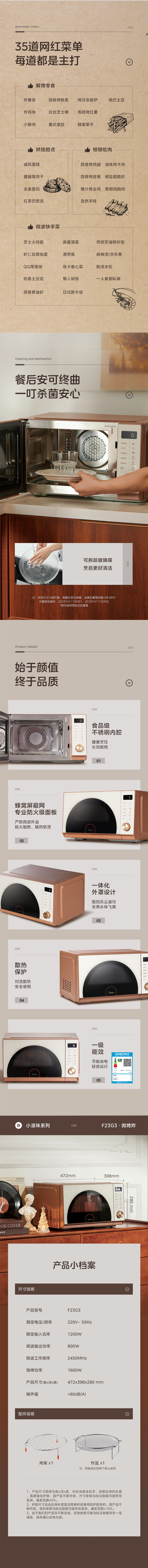 美的小滋味微烤炸一体机