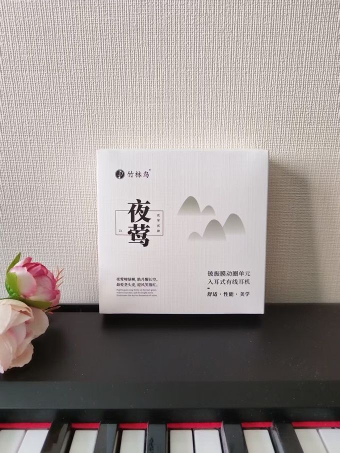 竹林鸟耳机