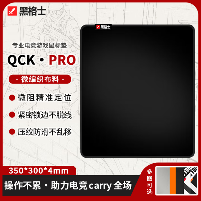 电竞鼠标垫你了解过吗？