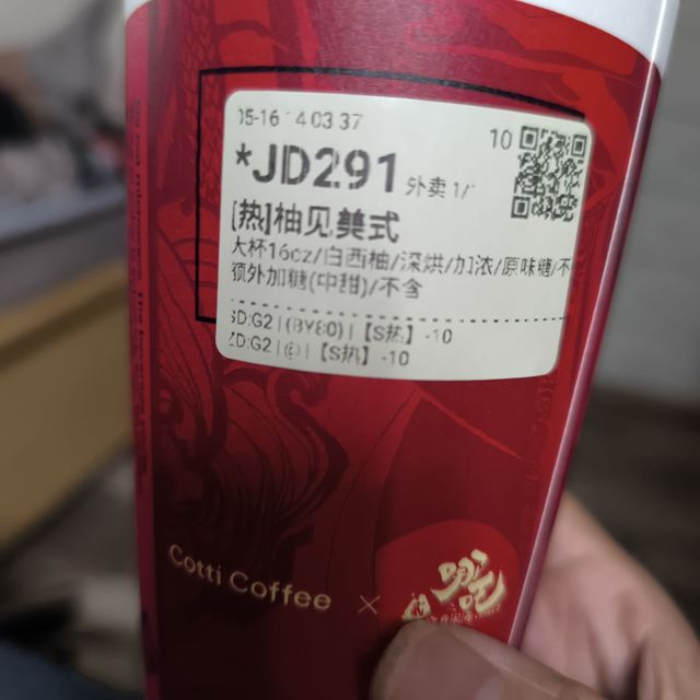 京东外卖推出柚见美式新品 京东超时20分免单落实啦