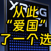 小米官宣玄戒01自研芯片 具体参数曝光 能赢高通苹果华为的芯片吗