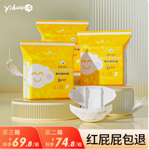 一朵金装薄觉纸尿裤 / 拉拉裤：宝宝的贴心呵护