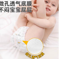 给宝宝最柔软的呵护——一朵金装薄觉拉拉裤