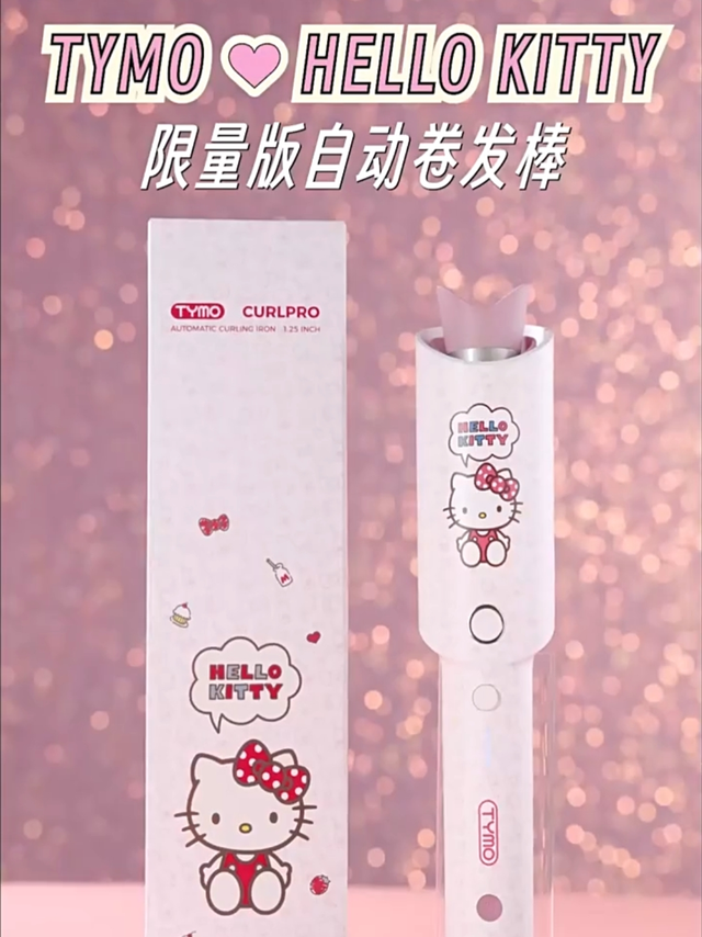 💓少女心收割机：Kitty卷发棒，get女团漫画卷