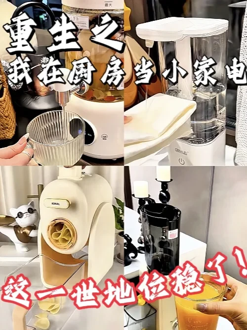 我宣布！这几个厨房小电器纳入后宫当宠妃