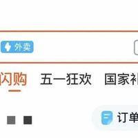 淘宝闪购上线后，打工族的我终于可以奶茶自由