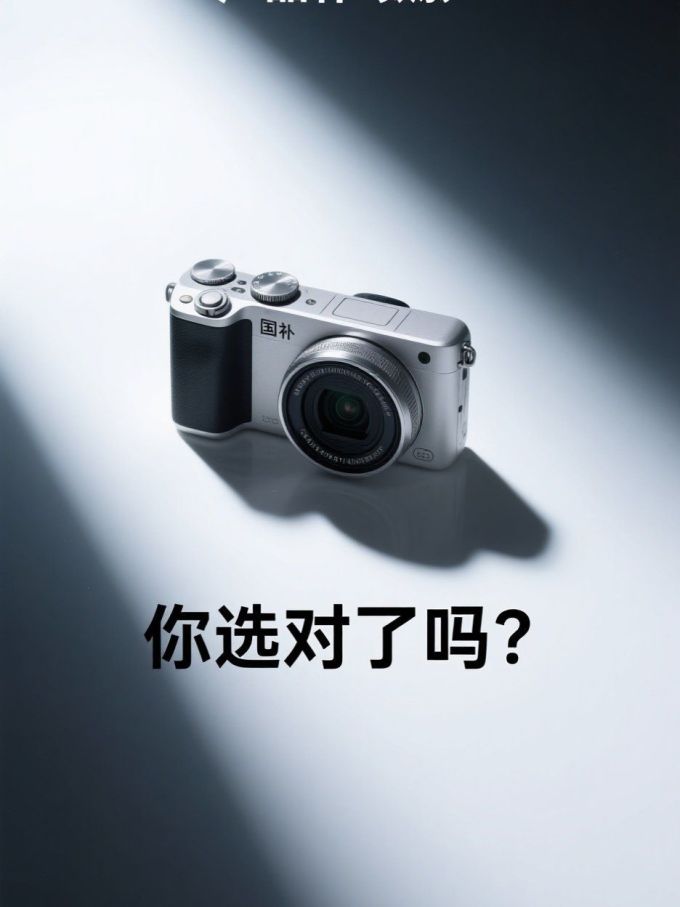 松典数码相机