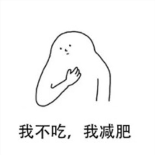减重就是饿肚子？中年女性别再过度减肥
