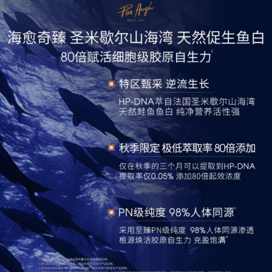 邂逅法式优雅，尽享肌肤焕变——佩尔赫乔融雪面膜涂抹式礼盒装
