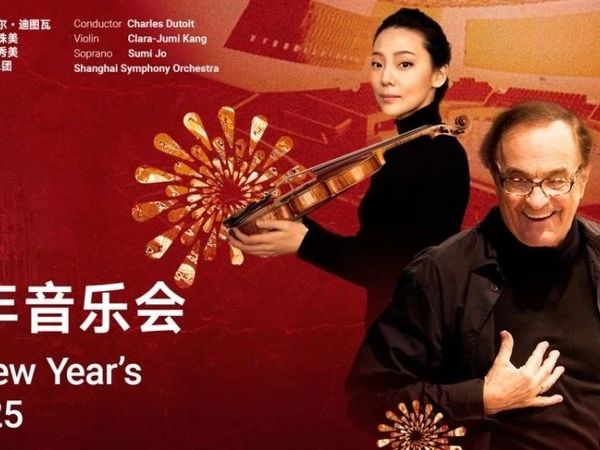 2025的仪式感，从一场新年音乐会开始！