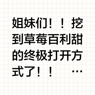 🩷随手调的居然被全家人夸了！