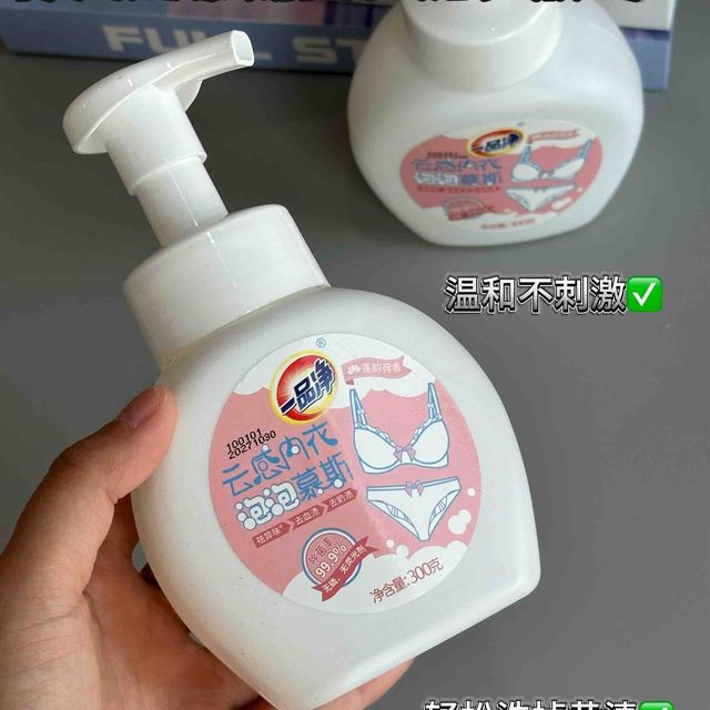 香爆了！这个内衣慕斯堪比魔法！