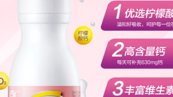 钙尔奇孕妇钙片柠檬酸钙维生素D3成人备孕孕早中晚哺乳期补钙片