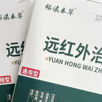 风湿关节炎一定要知道！用过才敢说实话，关节不适都去贴
