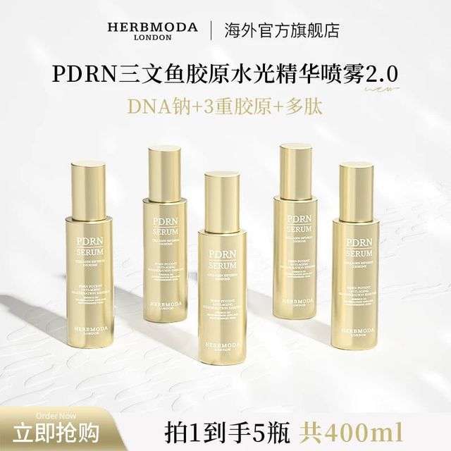 HERBMODA小金条PDRN精华实测：毛孔隐形，法令纹消失，百元k老
