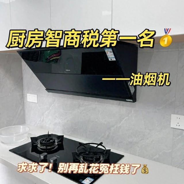 如何选油烟机？换了3台我悟了：宁可多花点钱，也要坚持“5不买”