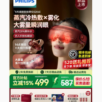 飞利浦 PPM5204E 眼部按摩仪：你的眼部健康呵护专家