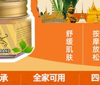 南洋万金薄荷膏，全家四季的清凉守护