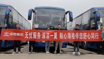 精准服务，贴心相伴！苏州金龙入夏服务“特供礼包”已上线