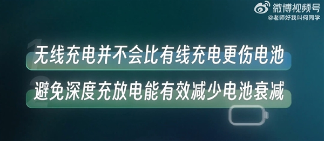 边充电边玩手机到底伤不伤电池:何同学近200天测试终于有答案了