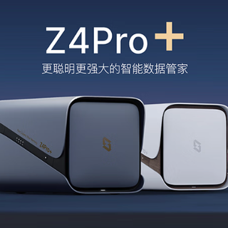 极空间私有云 Z4Pro+ 上架：136TB 拓展、双 2.5G 网口、预装 ZOS 2.0