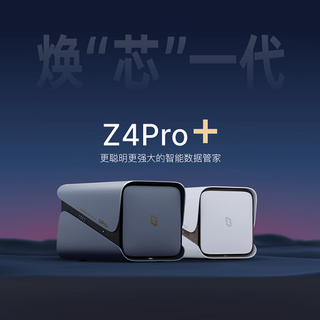 极空间私有云 Z4Pro+ 上架：136TB 拓展、双 2.5G 网口、预装 ZOS 2.0