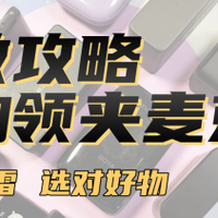 国产麦克风十大排名品牌，无线麦克风品牌排行榜前十名推荐