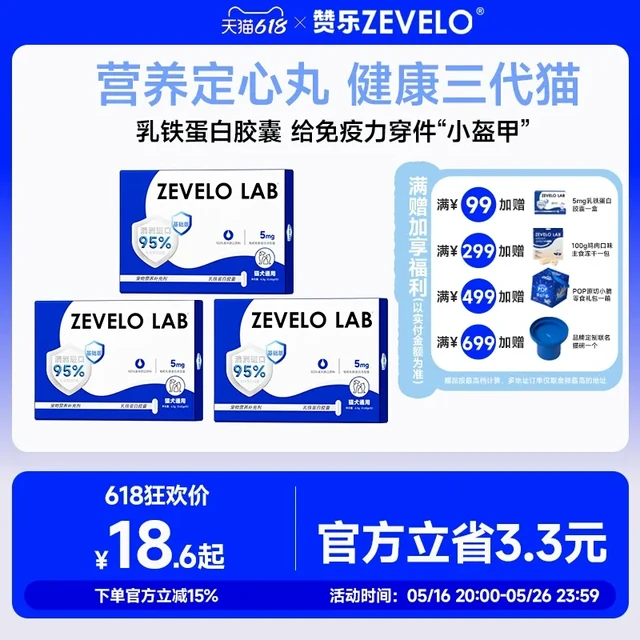 澳洲乳铁蛋白营养膏：提升宠物免疫力的科学选择