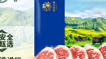 春禾秋牧雪花牛排，带你领略顶级口感！网上买生鲜？避坑指南！