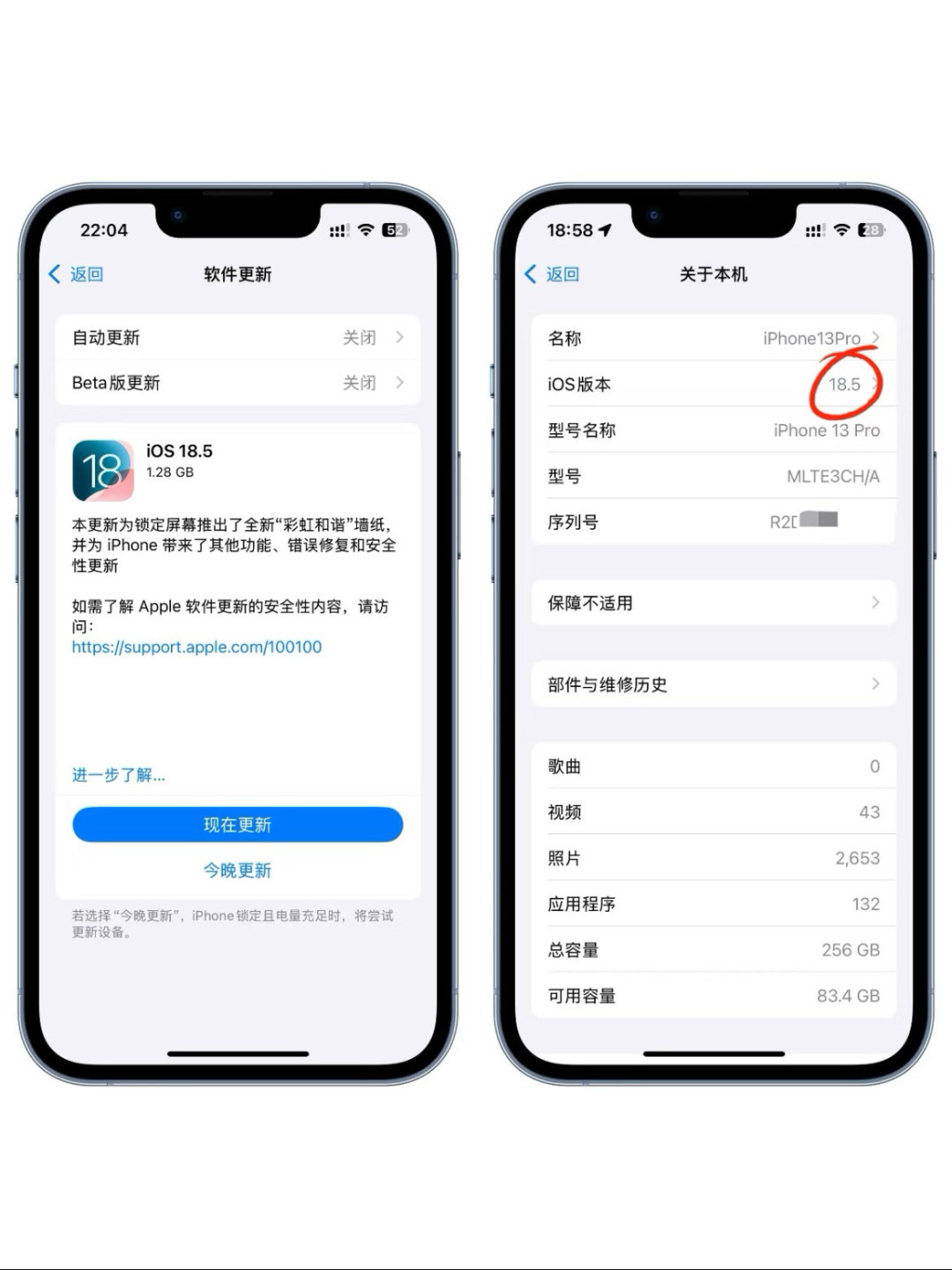 ios185奉劝各位别升我的13pro远峰蓝升级后热热热