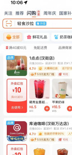 谁懂啊！淘宝闪购买生鲜像不要钱