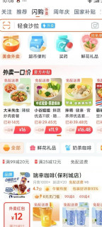 谁懂啊！淘宝闪购买生鲜像不要钱