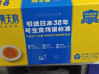 黄天鹅可生食鸡蛋，确实不一样