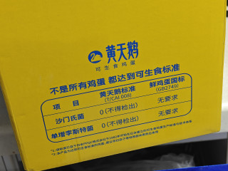 黄天鹅可生食鸡蛋，确实不一样