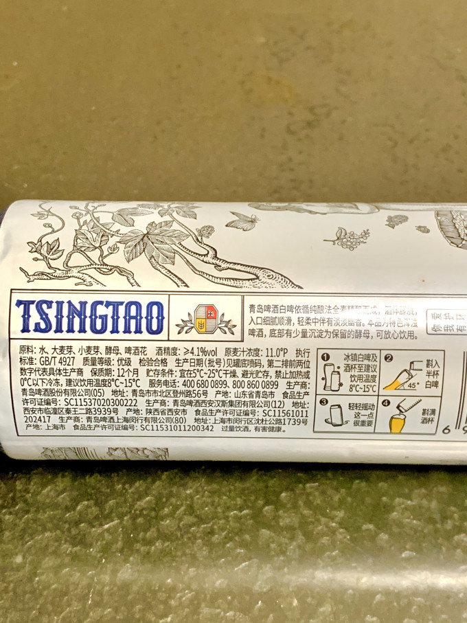 青岛啤酒工业啤酒