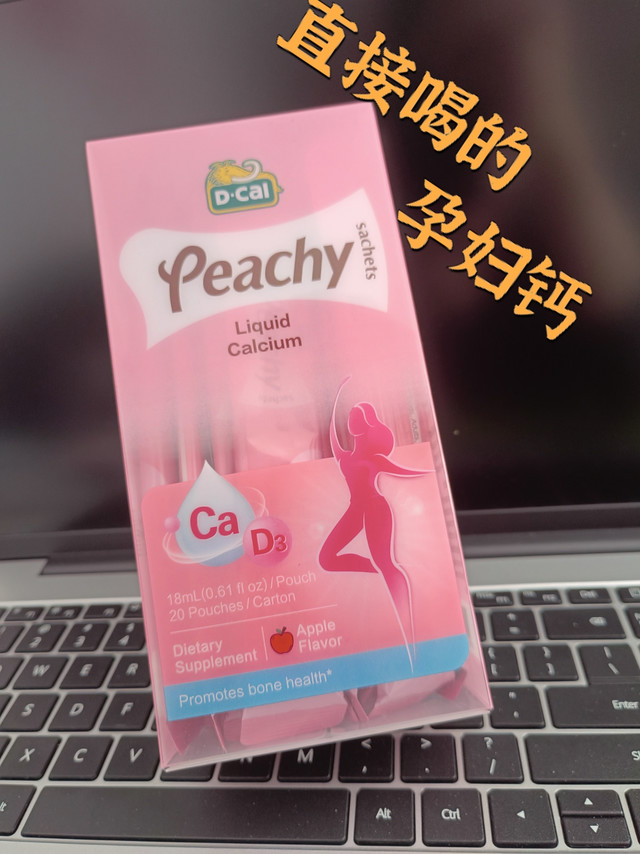 孕妇补钙，你选对了吗？