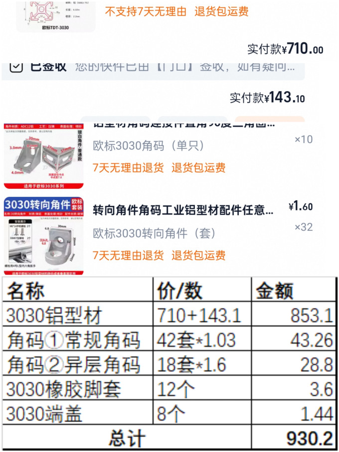 晨光扳手