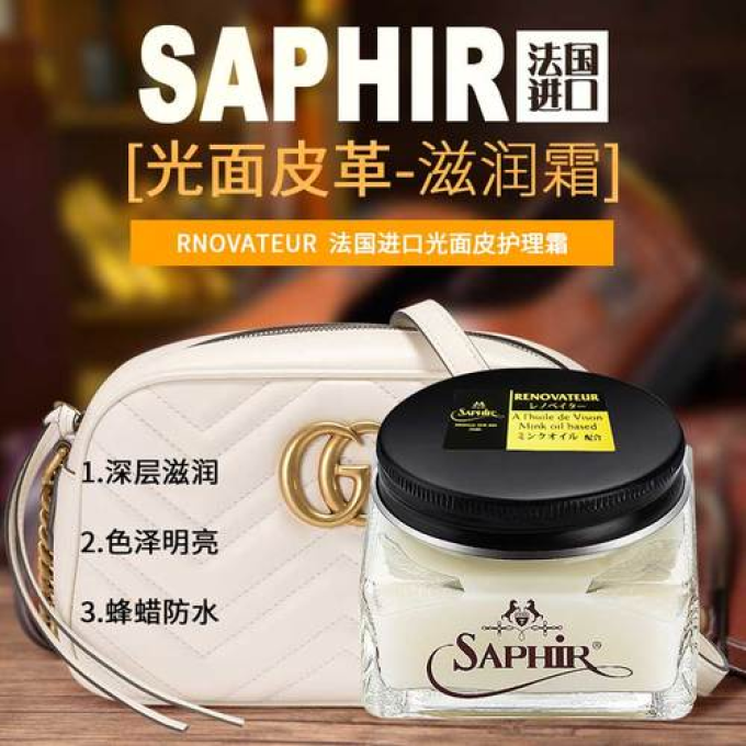 皮具护理