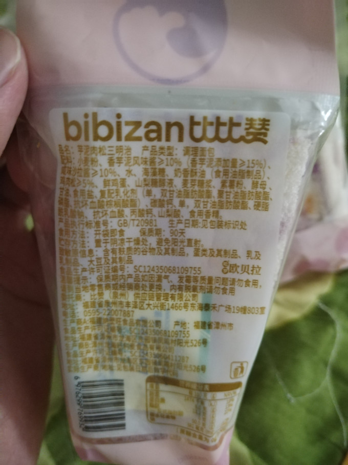 比比赞常温蛋糕