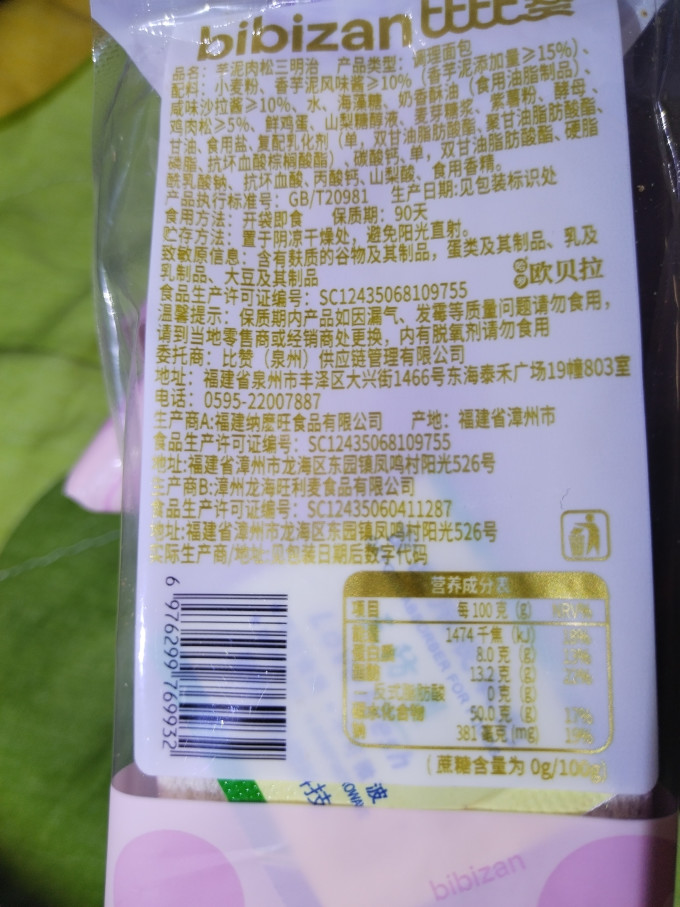 比比赞常温蛋糕