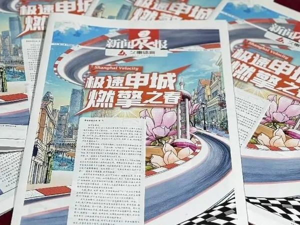 倒计时五天！上海7处F1打卡点等你来，特色市集、网红地标里寻宝咯