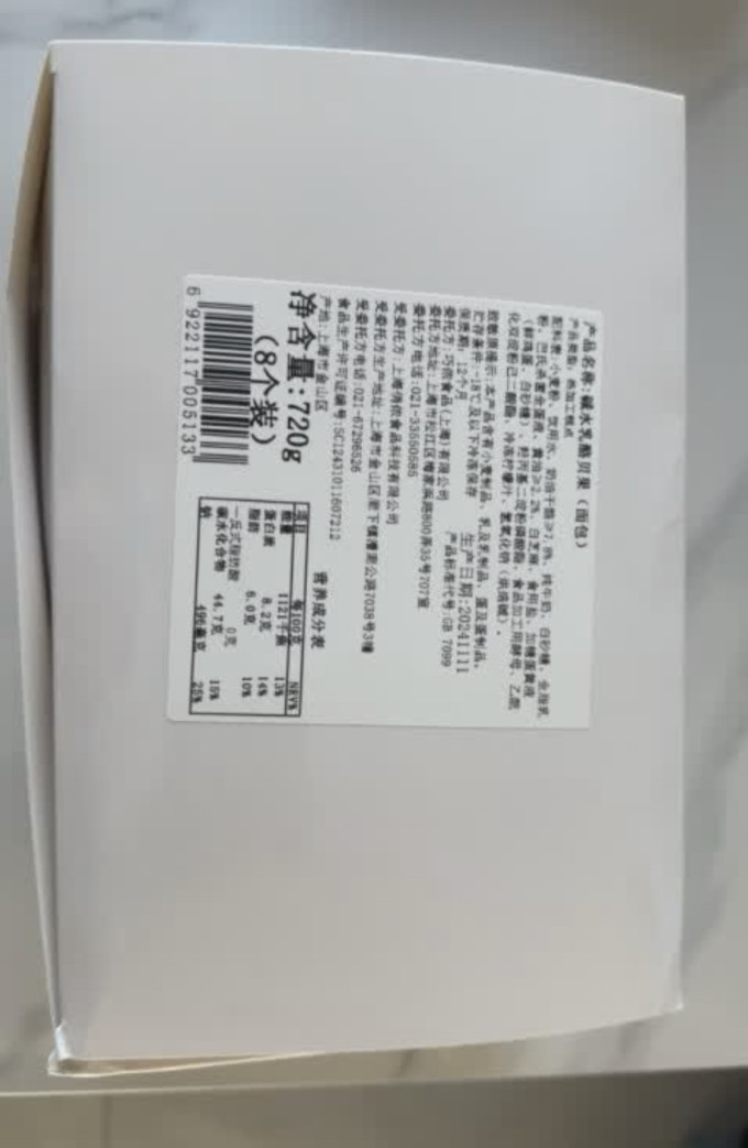 俏侬常温蛋糕