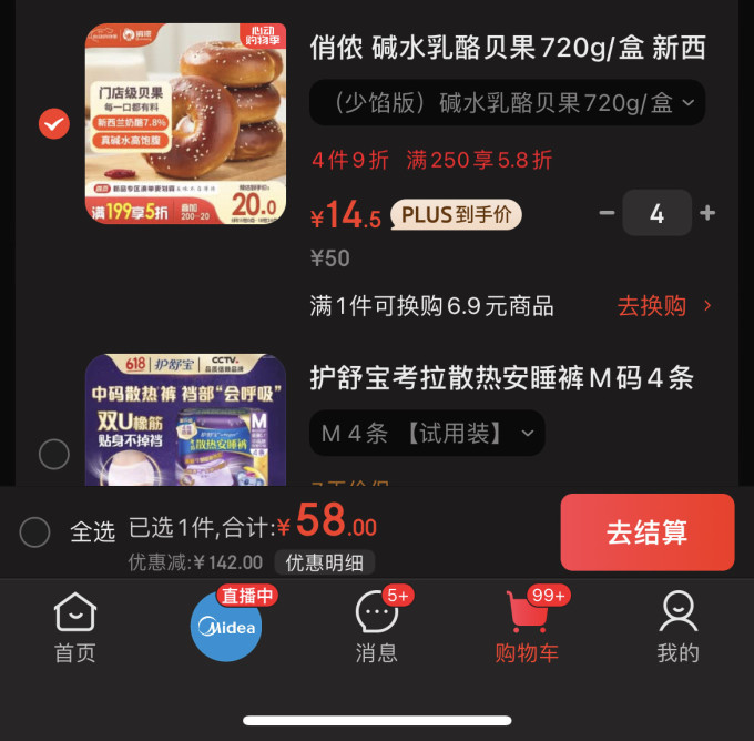 俏侬常温蛋糕