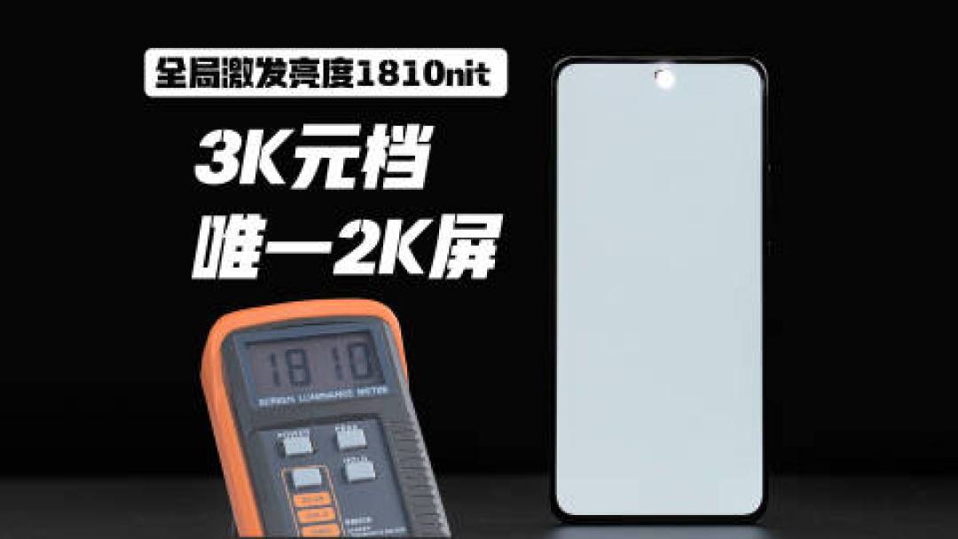 iQOO Neo10 Pro+性能预测:3nm骁龙8+7000mAh能否重塑3K档性价比标杆